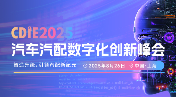 汽车汽配