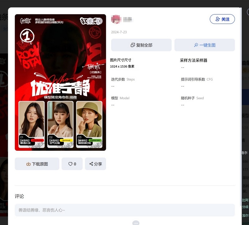 微信截图_20240729220032.png