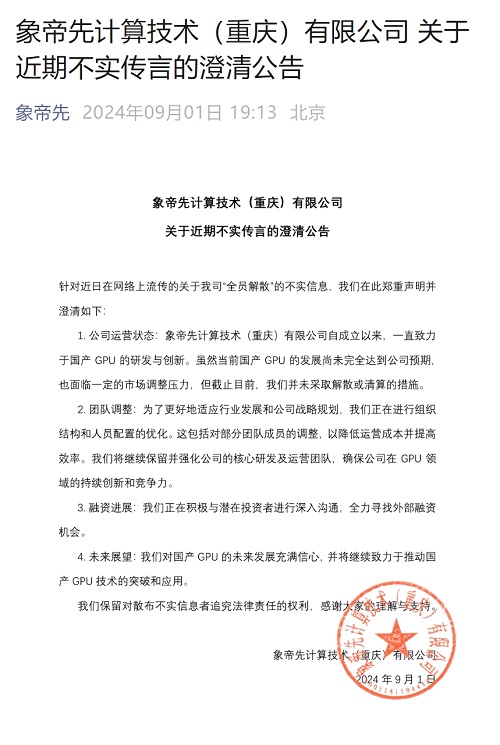 微信截图_20240902135423.png