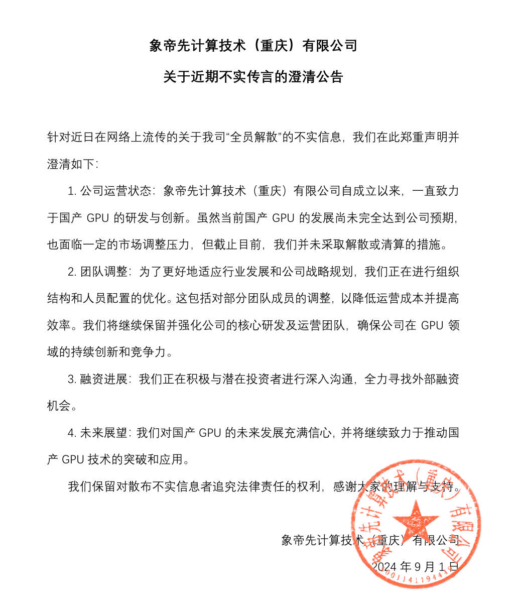 微信图片_20240904183943.png
