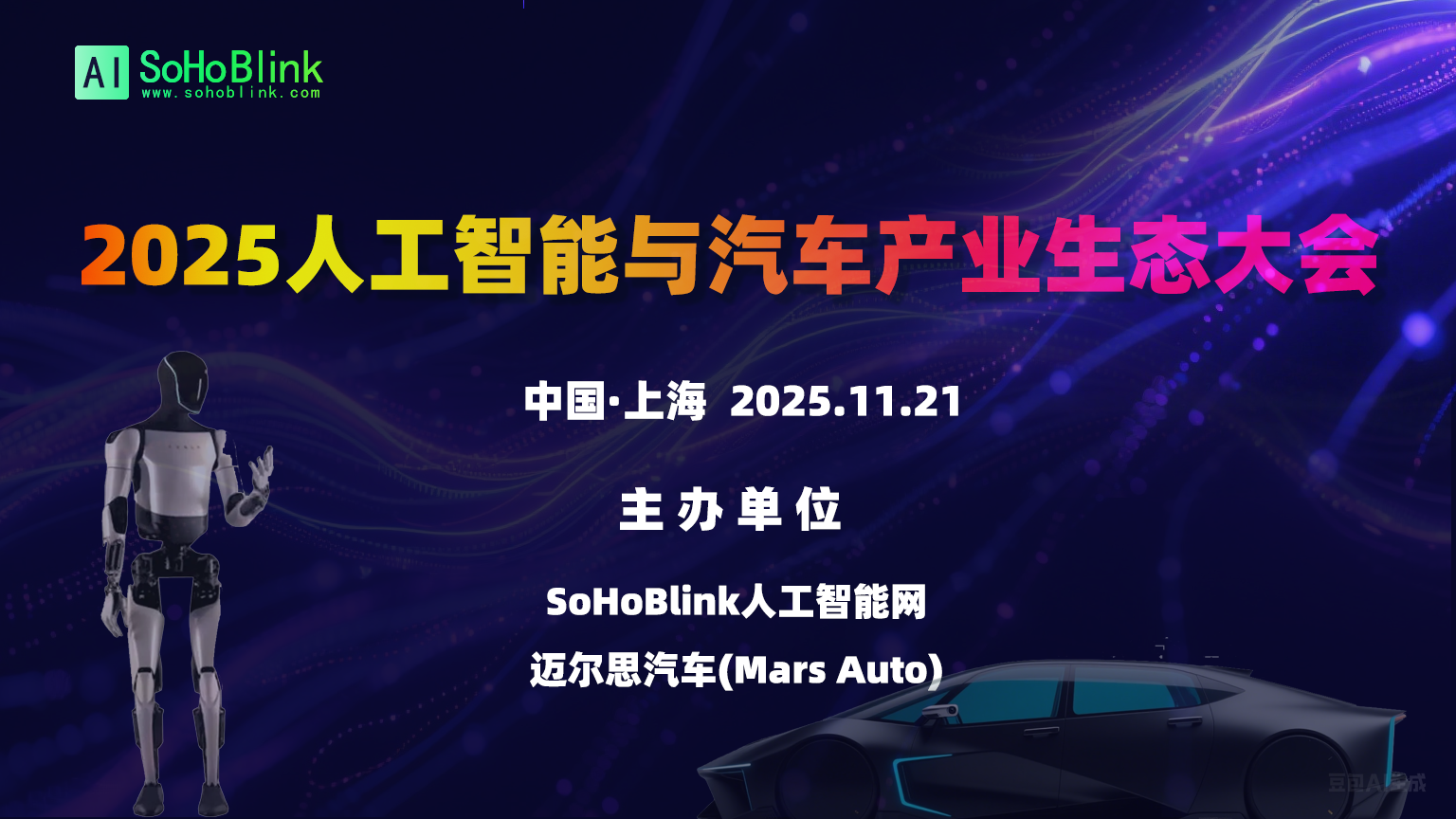 人工智能背景图0925.png