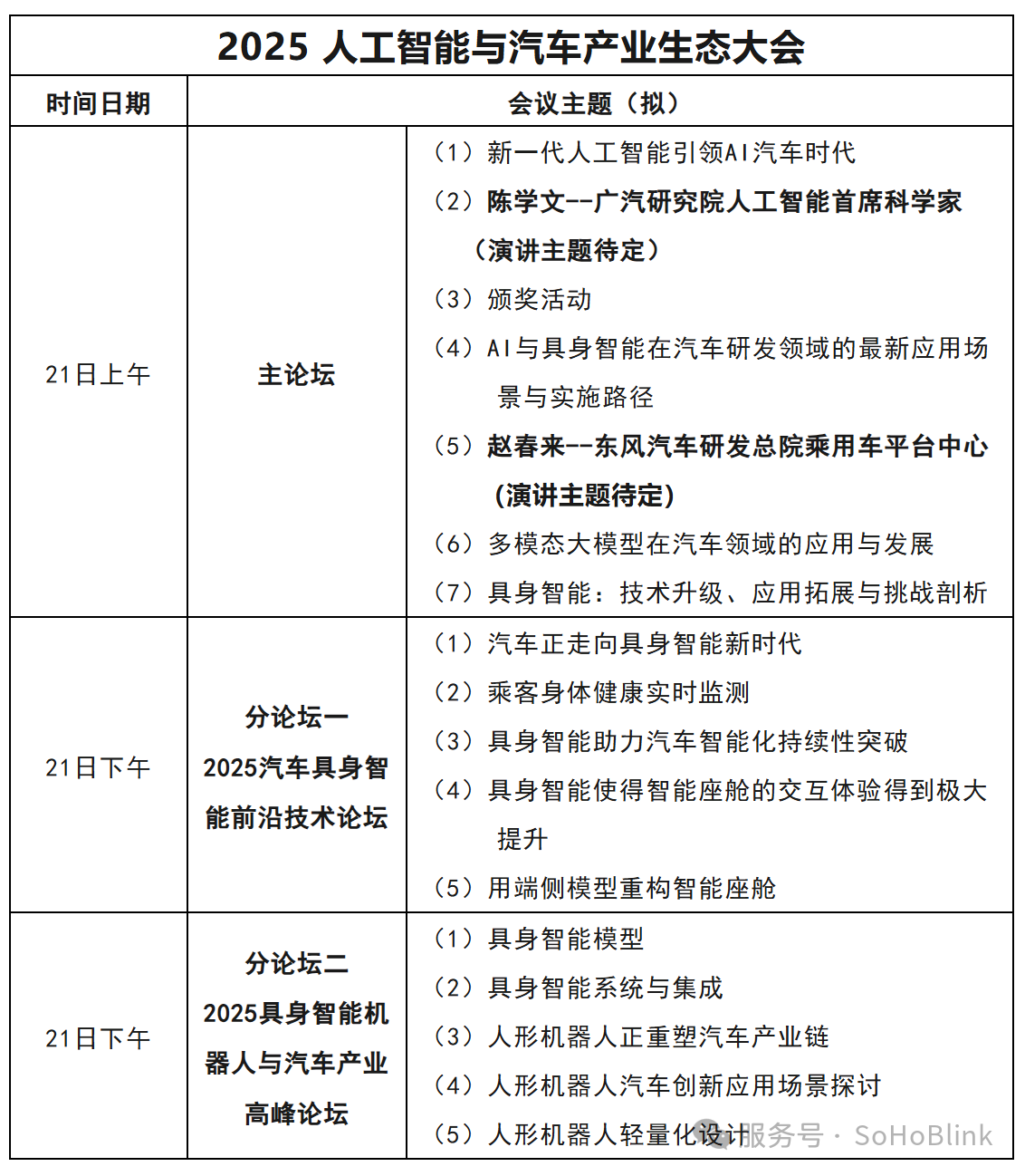 微信图片_2025-09-27_201142_437.png